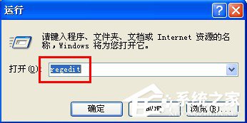 WinXP系统中的Windows文件保护怎么关闭