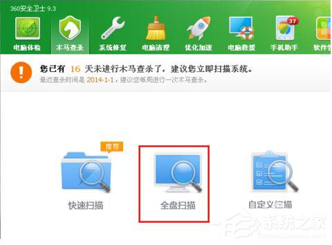 Win7该内存不能为written怎么办？