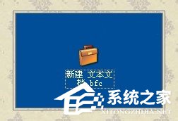 WinXP系统如何新建公文包