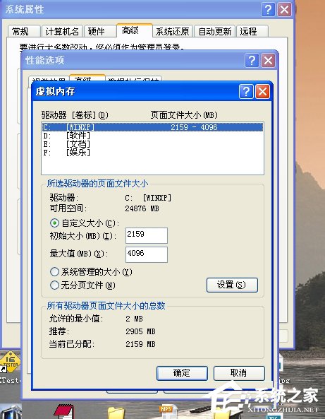 WinXP内存不足怎么办