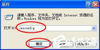 WinXP系统出现应用程序错误0xc0000417