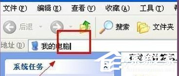 如何解决WinXP电脑光标变粗的问题