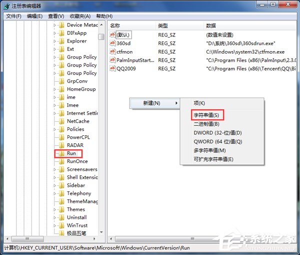 Win7怎么设置软件开机自动启动？Win7软