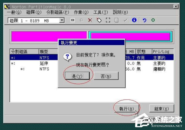 WinXP用深度技术PQ8.05对硬盘进行分区