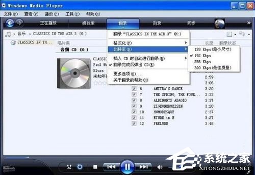 WinXP系统CDA如何转MP3