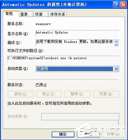 WinXP系统关闭ekrn.exe加快系统运行的