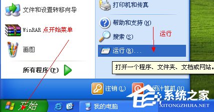 WinXP系统如何开启Directdraw加速