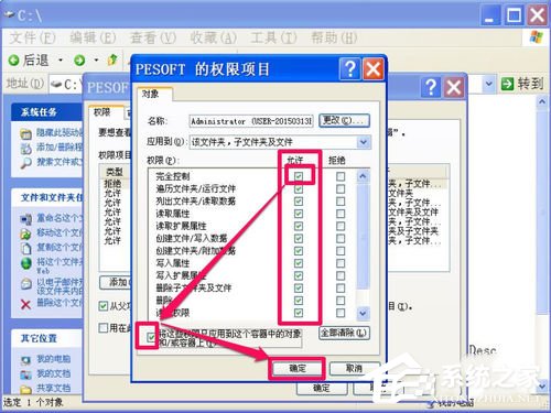 WinXP电脑中的文件或文件夹拒绝访问