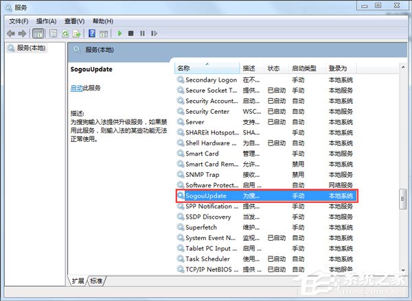 Win7系统中imeutil.exe是什么进程