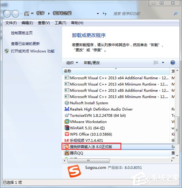 Win7系统中imeutil.exe是什么进程