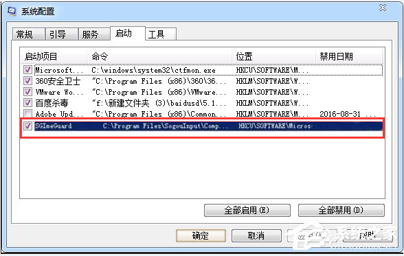 Win7系统中imeutil.exe是什么进程