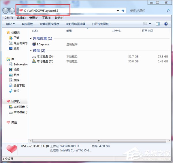 Win7打开任务管理器命令