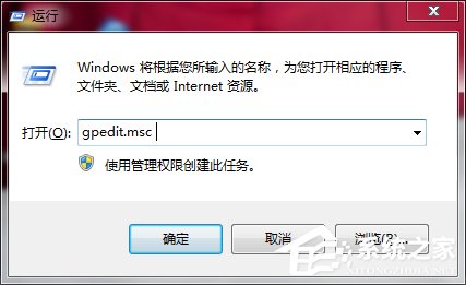 Win7如何关闭USB存储设备？