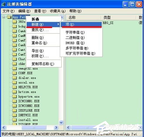 XP系统打不开msconfig