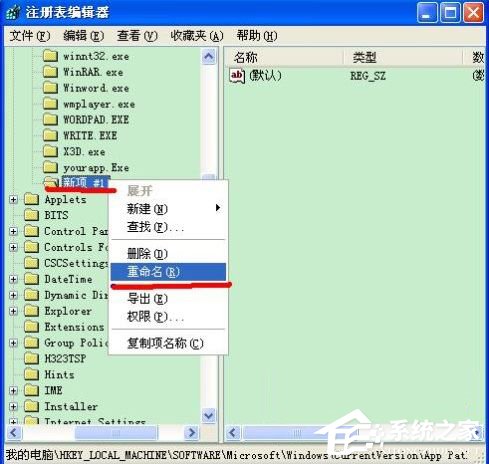 XP系统打不开msconfig