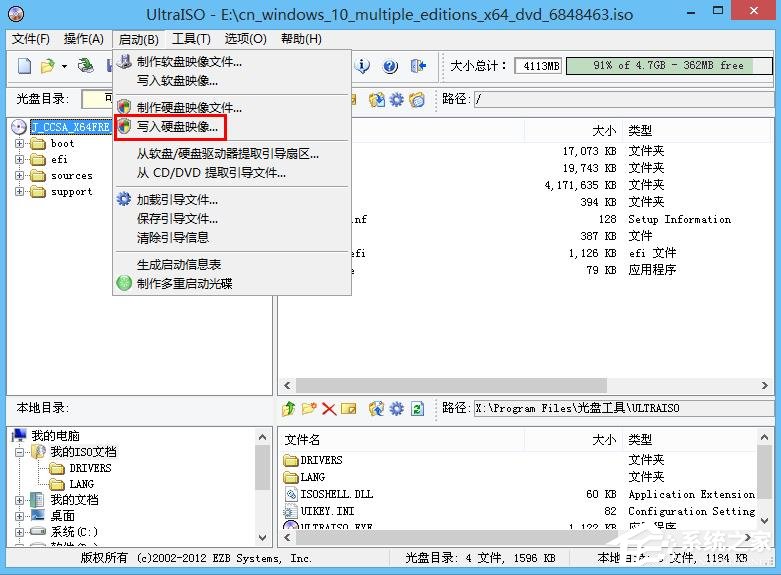 软碟通做U盘启动盘的方法