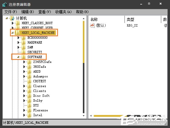 Win7系统注册表启动项在哪