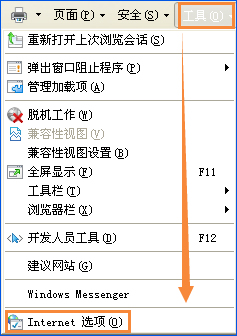 IE下载提示下载被阻止