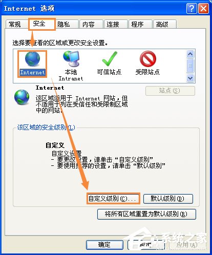 IE下载提示下载被阻止