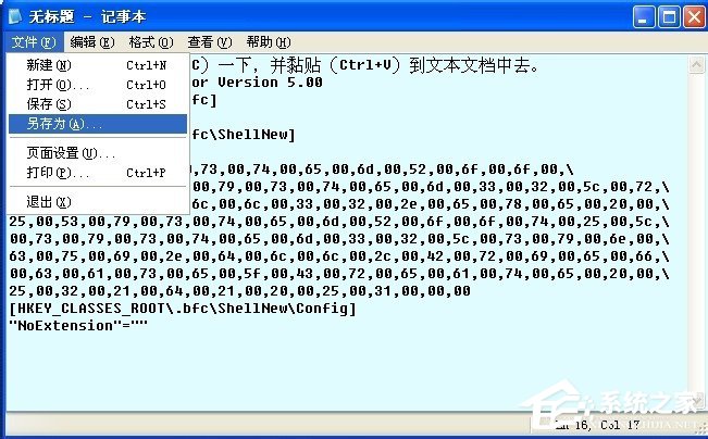 XP系统公文包使用方法介绍