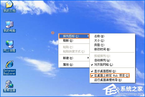 XP系统桌面图标有蓝底怎么去掉