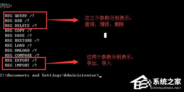 reg命令如何修改注册表