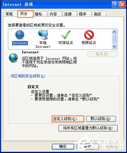 IE提示该页正在访问其控制之外的信息