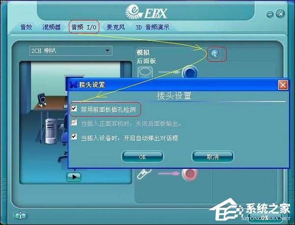 XP音响没声音