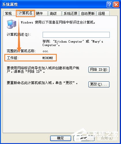 XP工作组计算机无法访问