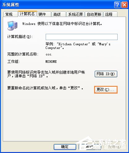 XP工作组计算机无法访问