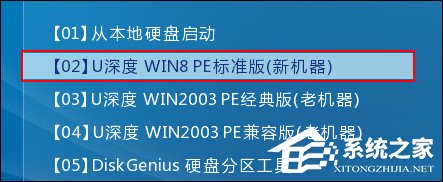 如何在PE系统(U盘)中将硬盘重新分区？