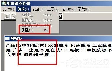 XP系统清理使用痕迹有哪些办法？