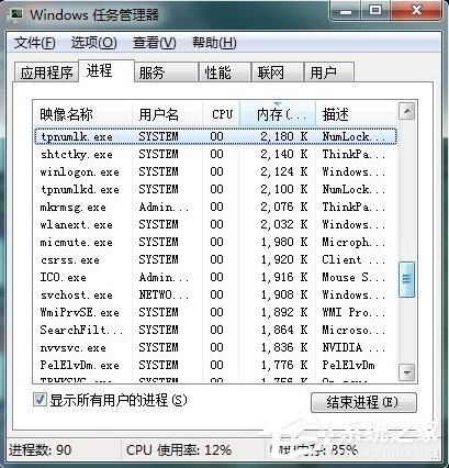 任务管理器中哪些进程可以关闭？