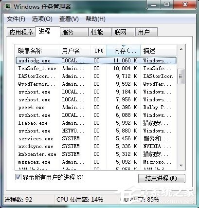 任务管理器中哪些进程可以关闭？