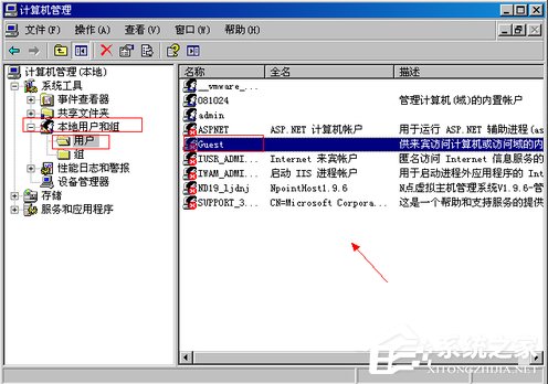 WinXP系统如何删除Guest用户？