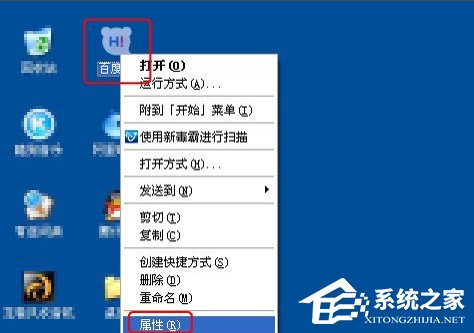 WinXP系统如何修改应用图标？