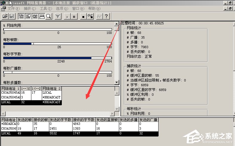 WinXP系统网络监视器怎么使用？