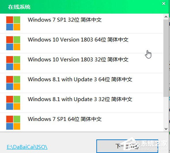 大白菜U盘装系统教程:重装Win7