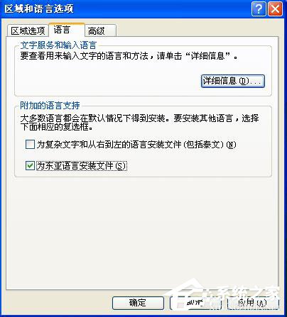 XP安装程序包的语言不受系统支持怎么办