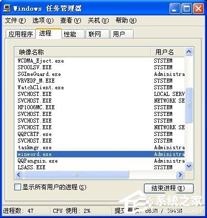 XP打开Word文档提示Windows找不到文件