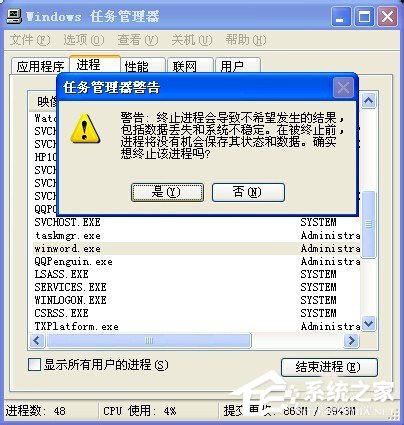 XP打开Word文档提示Windows找不到文件