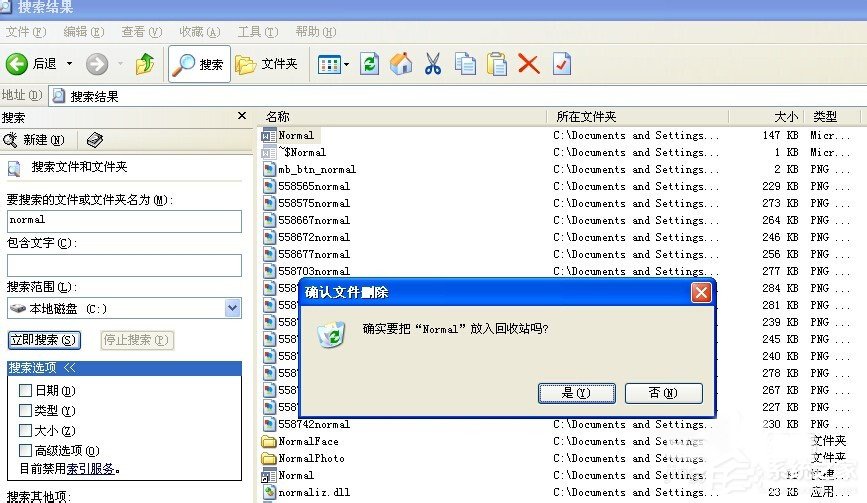 XP打开Word文档提示Windows找不到文件