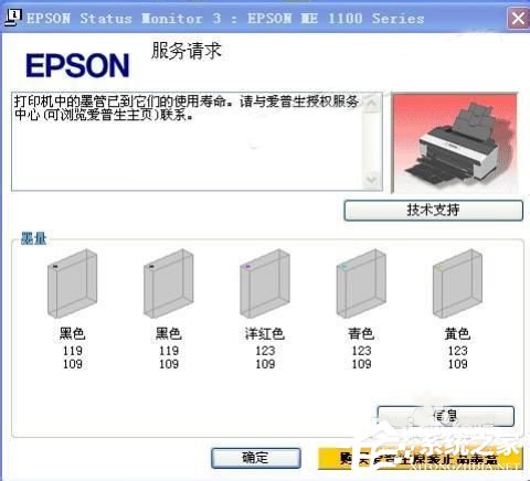 XP r230打印机清零软件怎么使用？