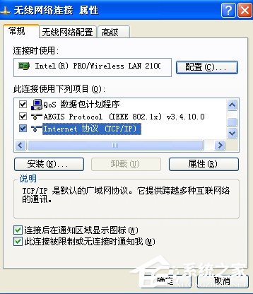 XP笔记本怎么设置无线网络？