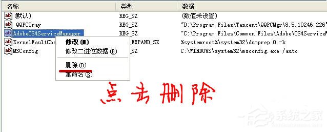 XP如何关闭开机启动项呢？