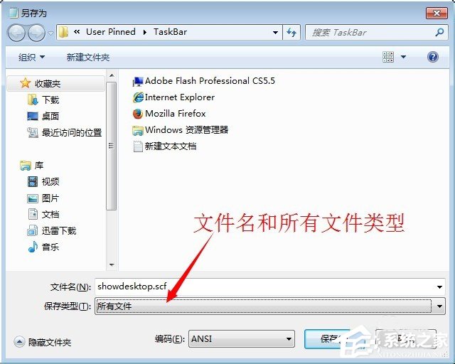 Win7显示桌面图标的方法