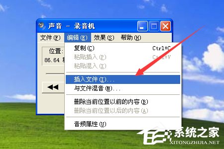 XP系统如何使用录音机