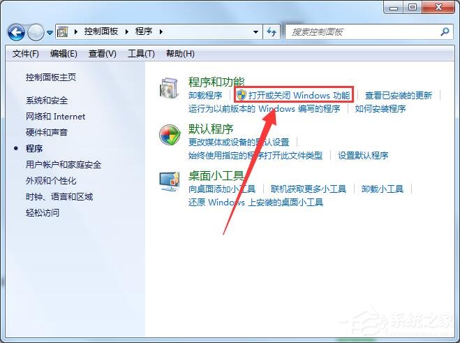 Win7系统如何使用IIS功能？